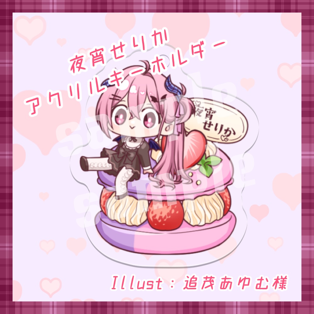 【リアルグッズ】夜宵せりかアクリルキーホルダー
