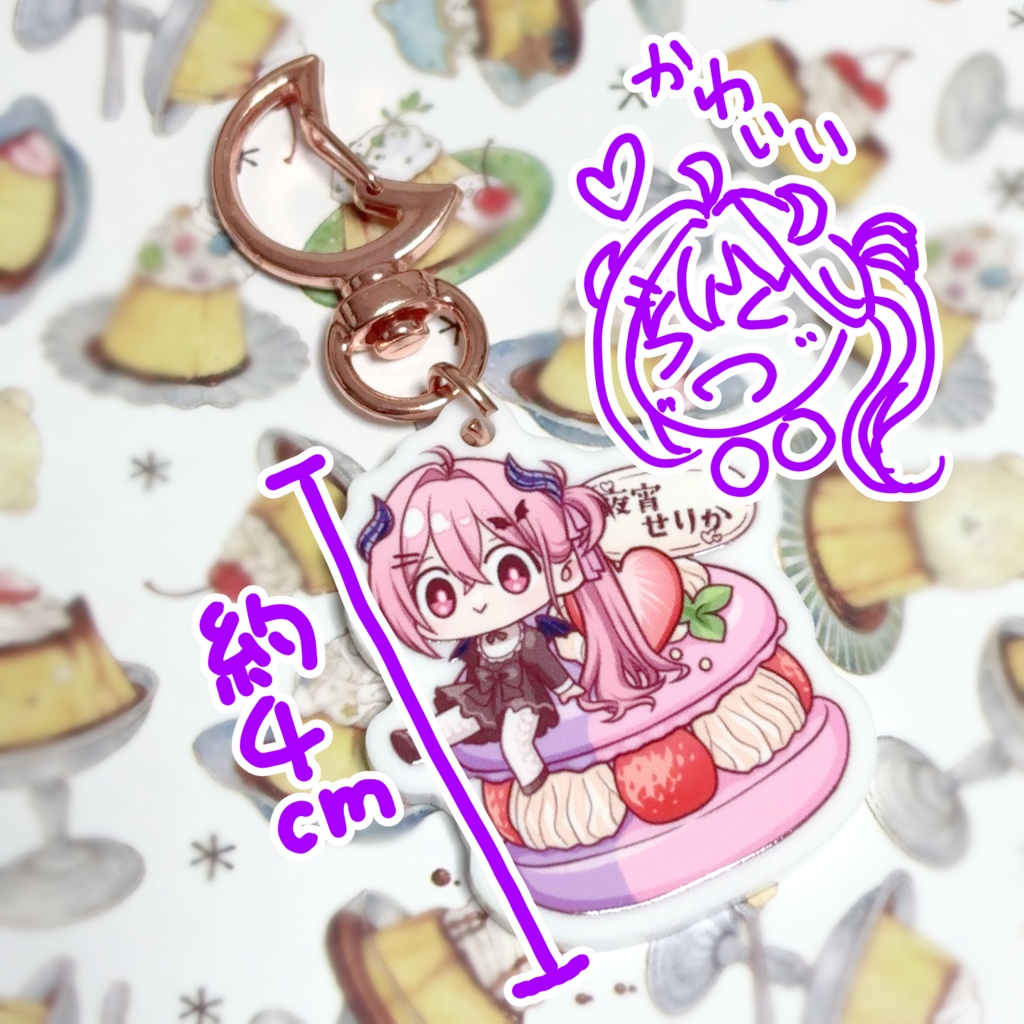 【リアルグッズ】夜宵せりかアクリルキーホルダー