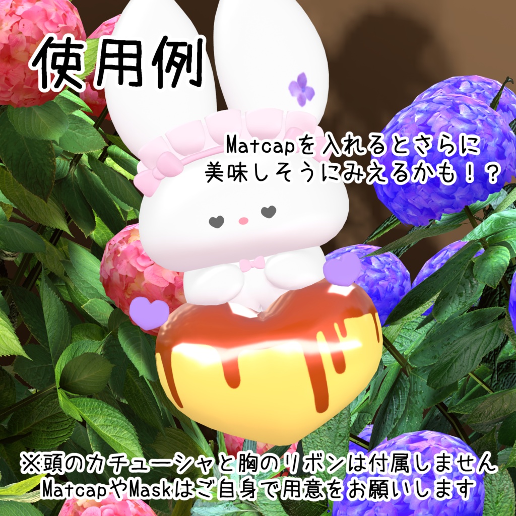 【無料配布】パフミミちゃん専用プリンテクスチャ🍮