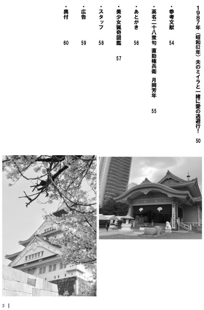 日本怪奇事件史(1~4巻)割引販売