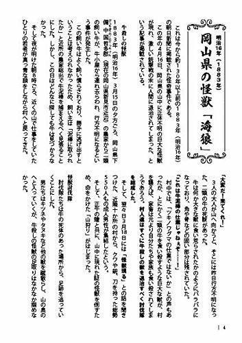 日本怪奇事件史(1~4巻)割引販売