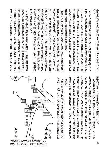 明治時代の切り裂きジャック事件「肝取り勝太郎」