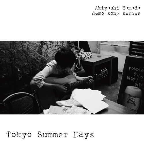「東京サマーデイズ」demo song