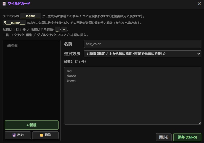 NovelAIタグサジェスト