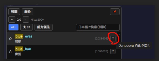 NovelAIタグサジェスト