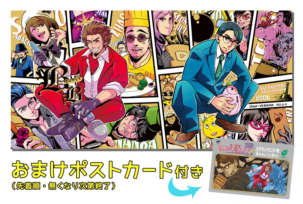 もしかしてBB(おまけポストカード付)