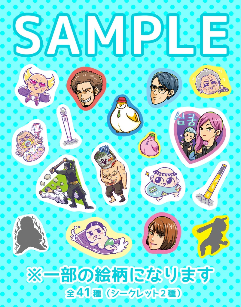 わくわくフレークシール