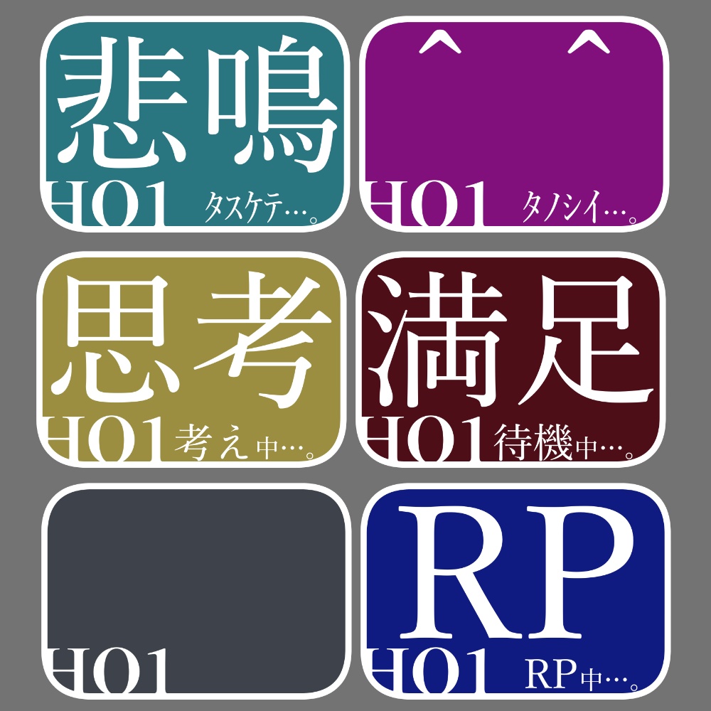 TRPG ココフォリアで使えるPL状態素材