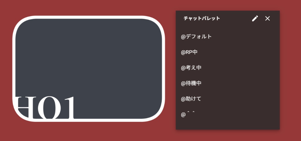 【無料有】ココフォリアで使えるPLの状況が分かる駒素材