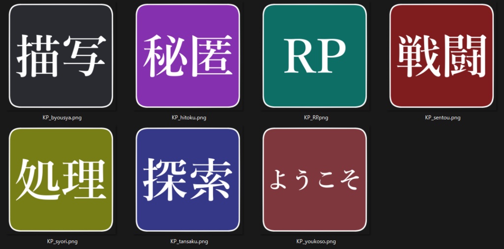 【無料有】ココフォリアで使えるPLの状況が分かる駒素材