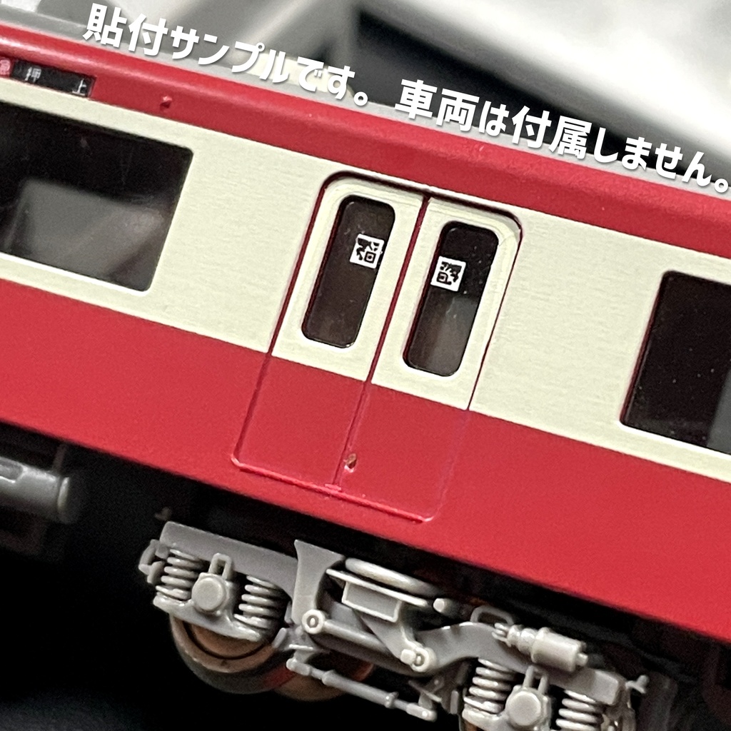 汎用ドア向け2次元コード風ステッカー(100枚)【1/150・Nゲージスケール】サテコード