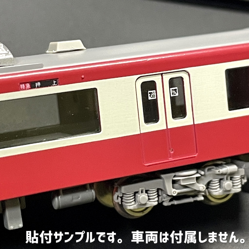 汎用ドア向け2次元コード風ステッカー(100枚)【1/150・Nゲージスケール】サテコード