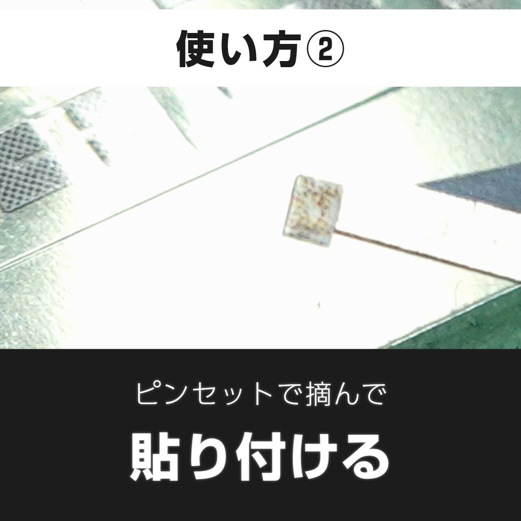 汎用角形ハロゲンライト表現ステッカー【サテライト】Nゲージ縮尺