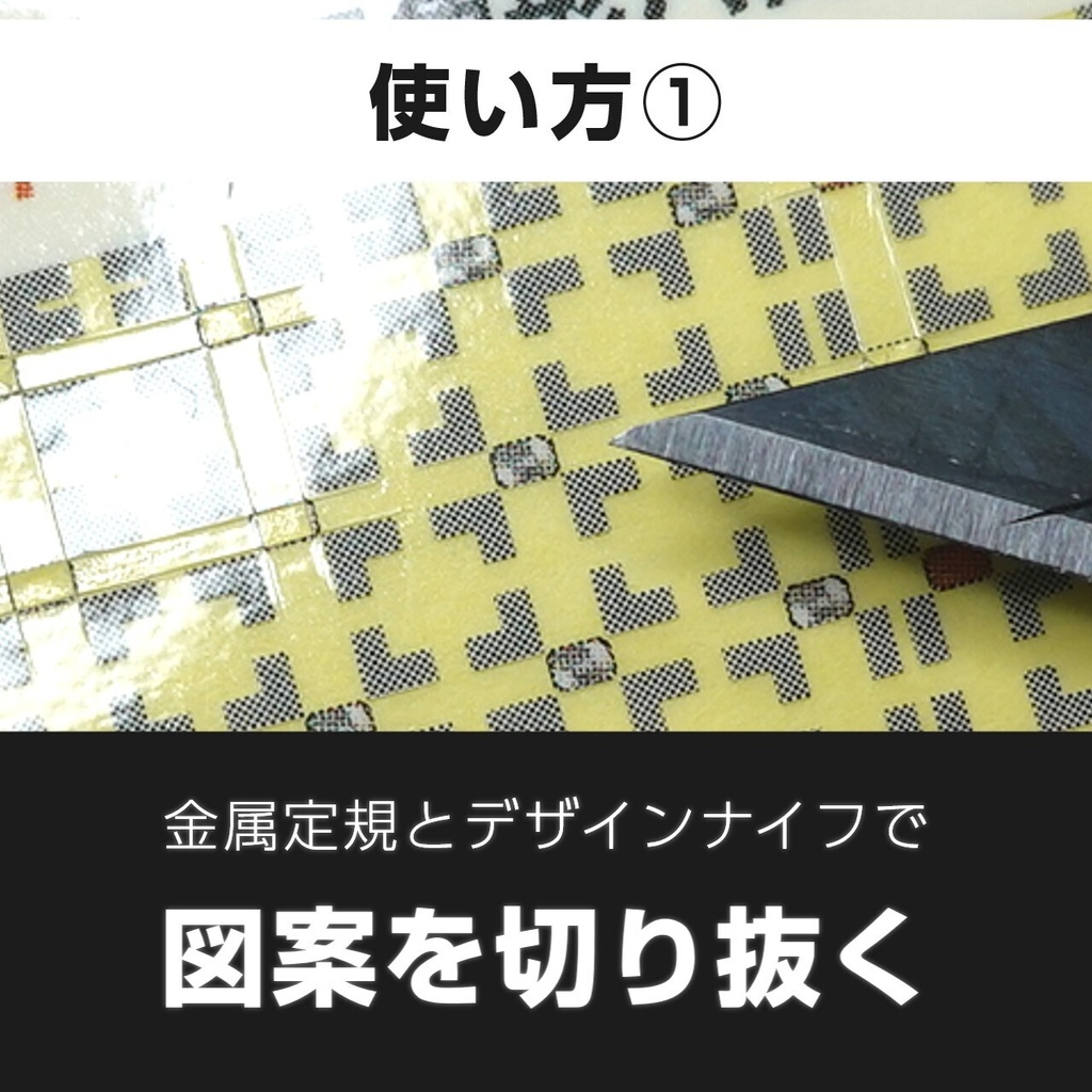 汎用角形ハロゲンライト表現ステッカー【サテライト】Nゲージ縮尺