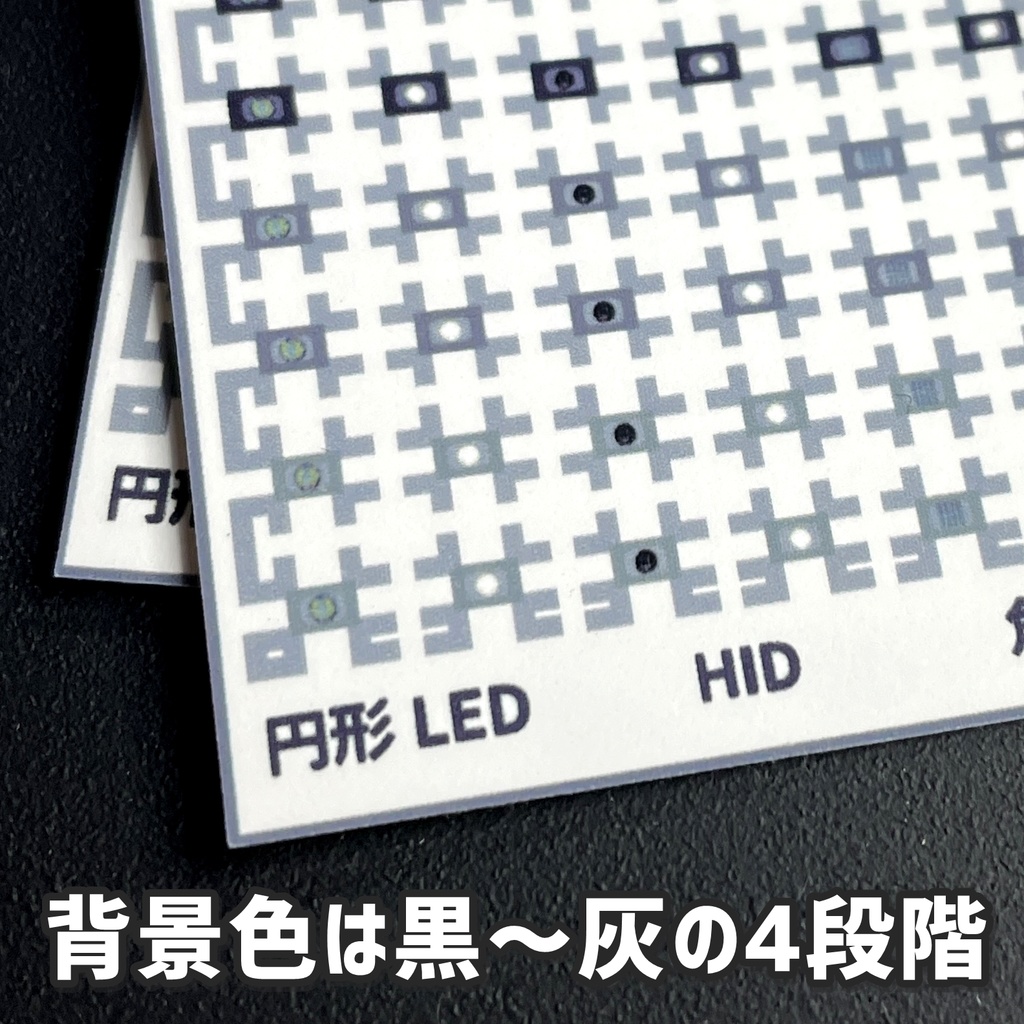 汎用LED/HIDライト表現ステッカー【サテライト】Nゲージ縮尺・11種272か所分