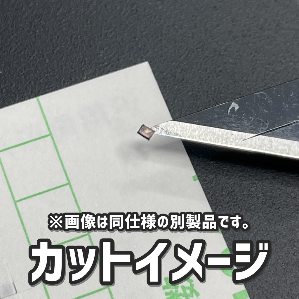 汎用LED/HIDライト表現ステッカー【サテライト】Nゲージ縮尺・11種272か所分