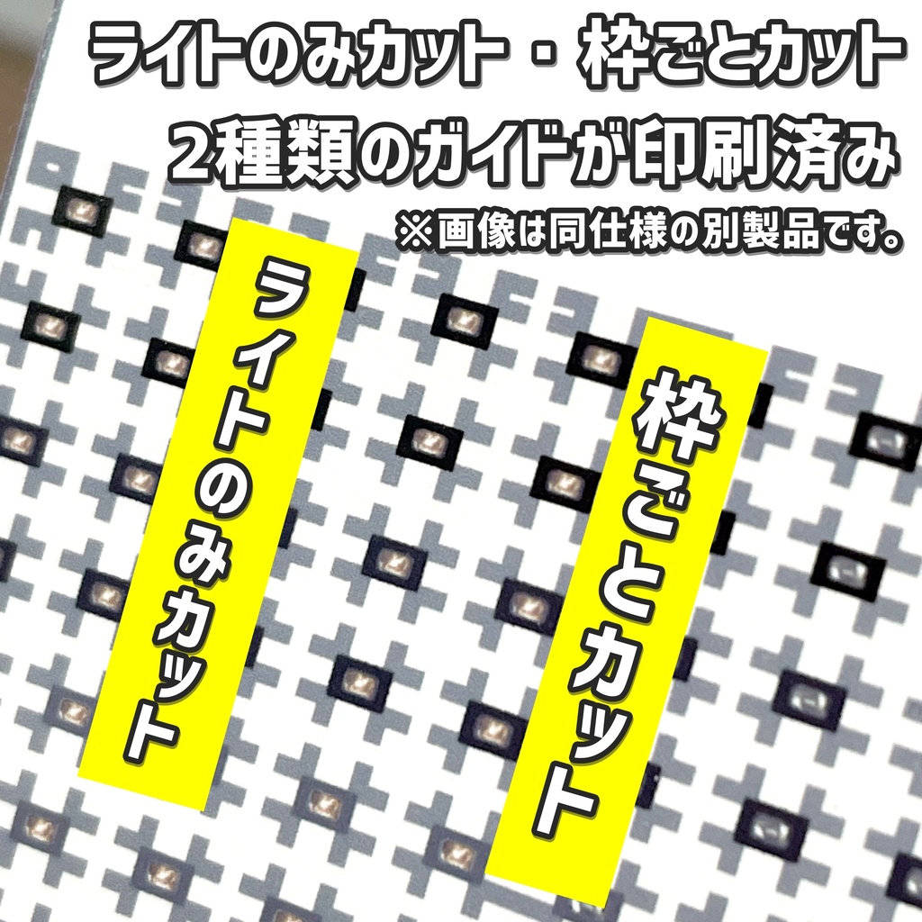 汎用LED/HIDライト表現ステッカー【サテライト】Nゲージ縮尺・11種272か所分