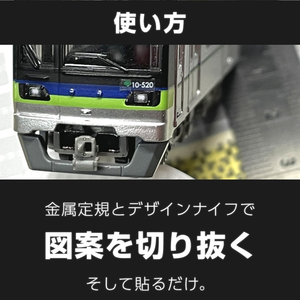 汎用LED/HIDライト表現ステッカー【サテライト】Nゲージ縮尺