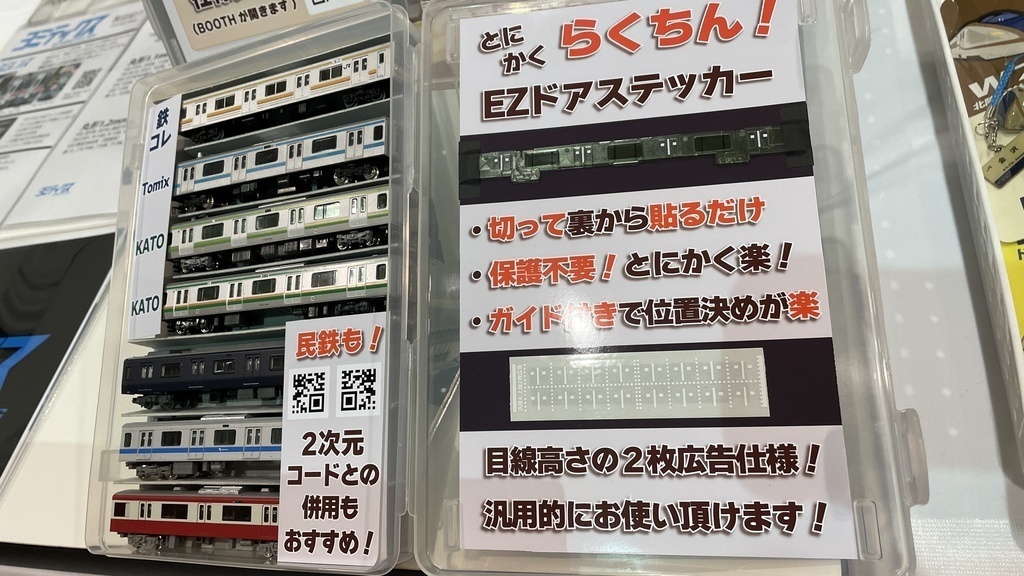 【EZドアステッカー】汎用A:上段白広告2枚