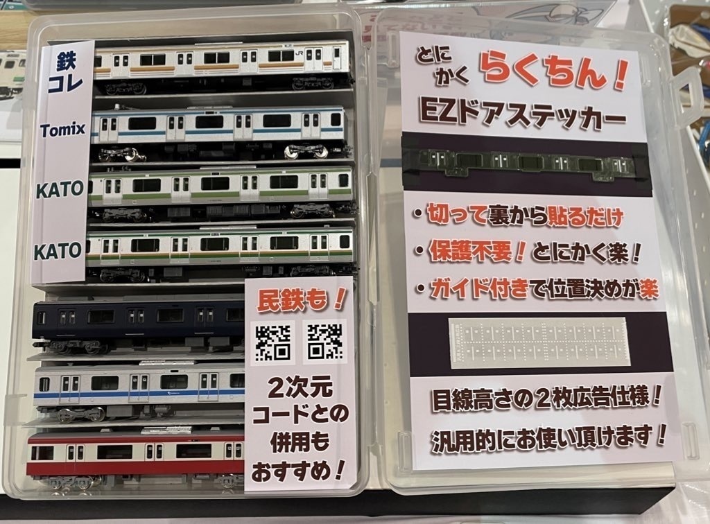 【EZドアステッカー】汎用A:上段白広告2枚