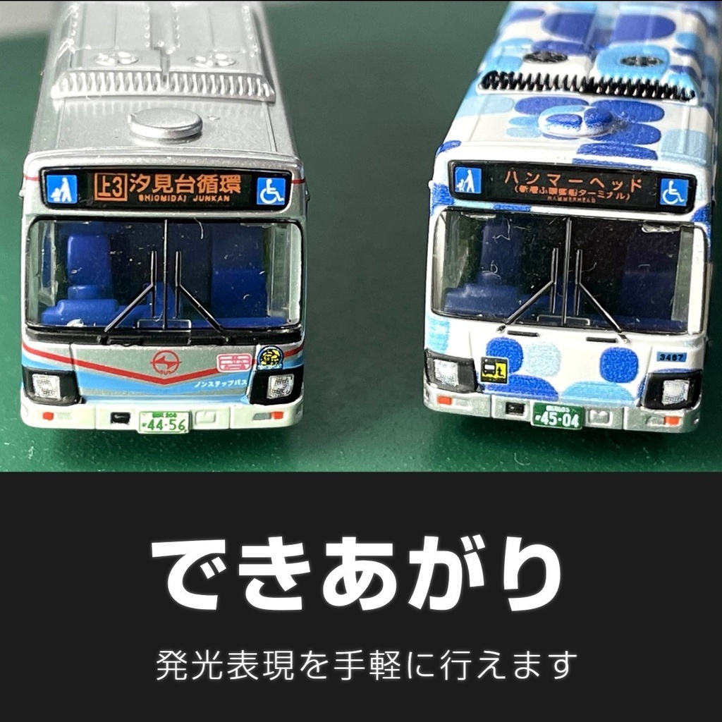 路線バス用汎用ライト表現ステッカー【サテライト】Nゲージサイズ・バスコレ向け