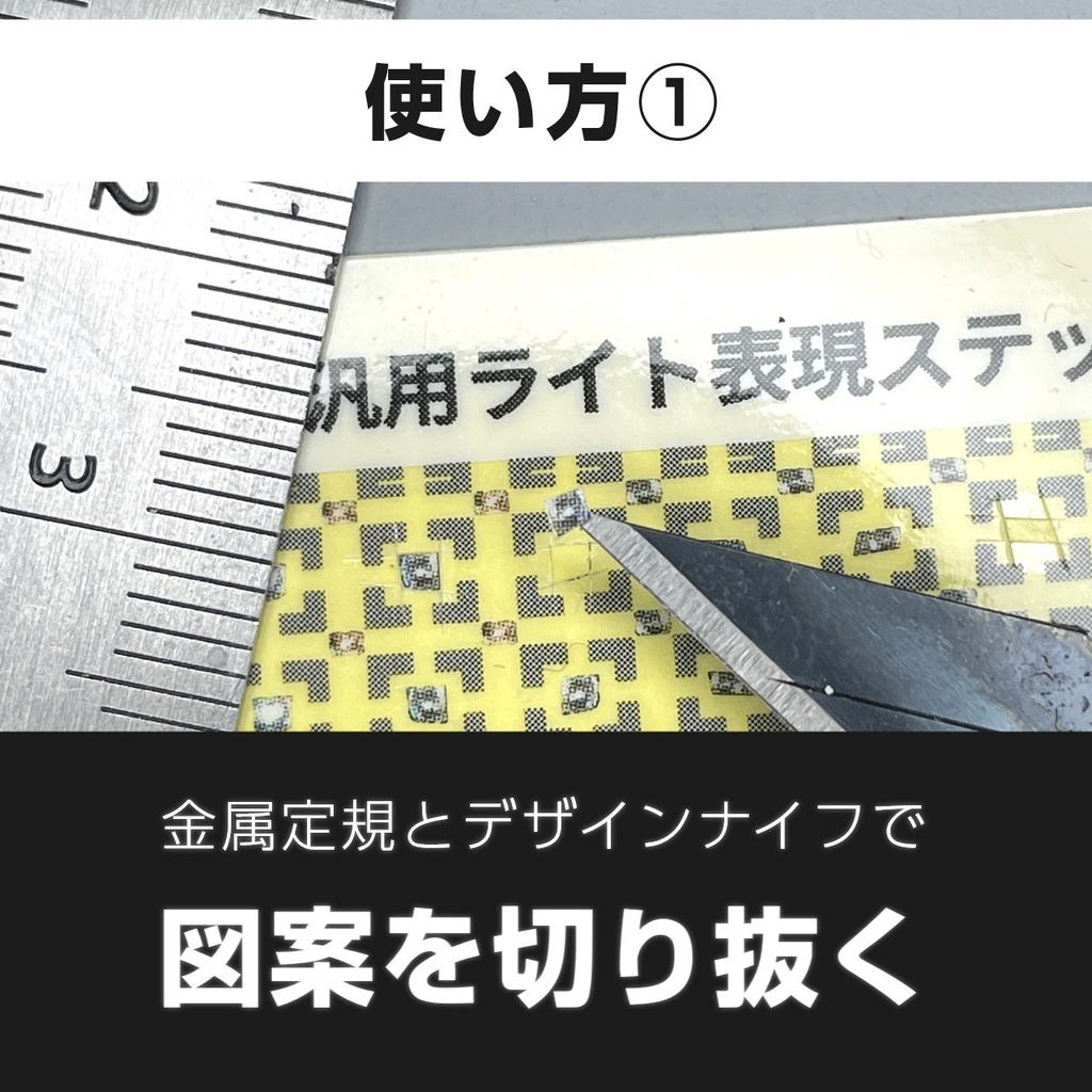 路線バス用汎用ライト表現ステッカー【サテライト】Nゲージサイズ・バスコレ向け