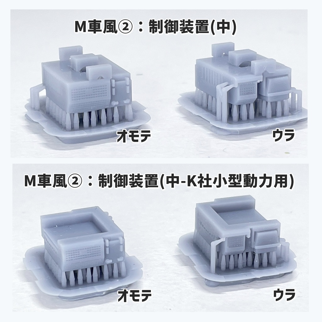 サテボックス【typeK-①:11両分】ショーティー用・汎用床下機器セット(灰)