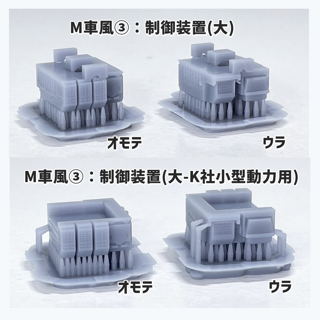 サテボックス【typeK-②:11両分】ショーティー用・汎用床下機器セット(灰)