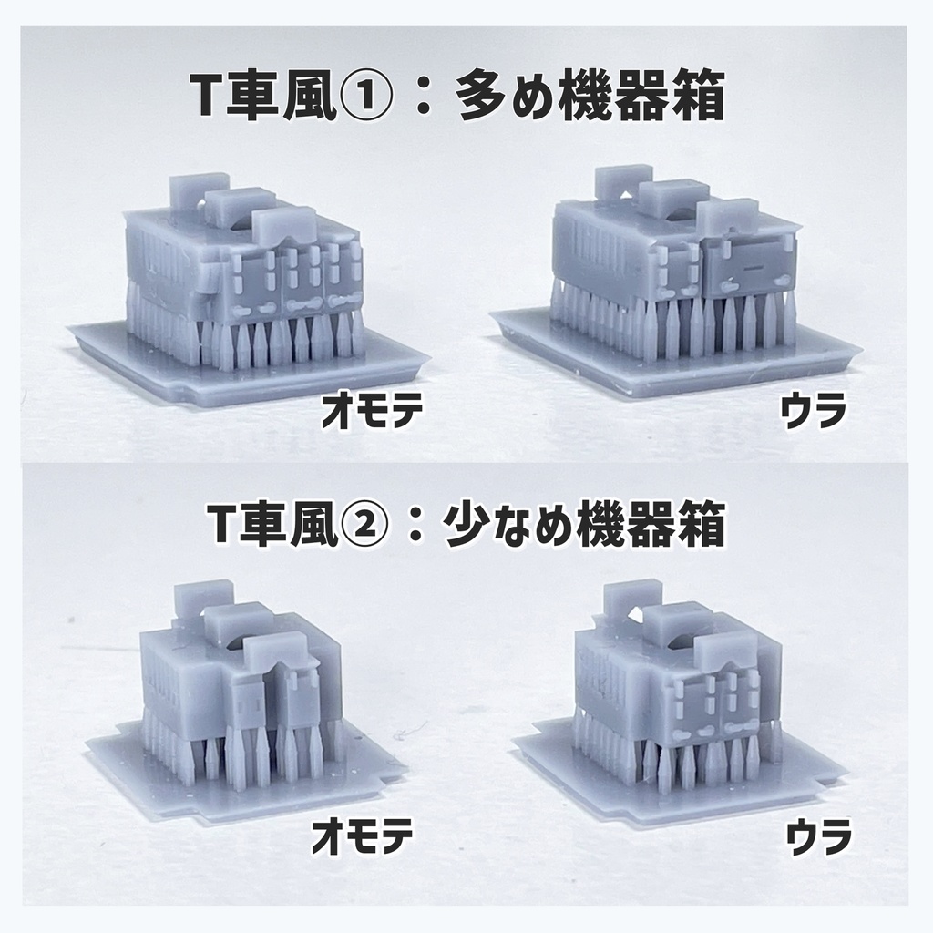 サテボックス【typeK-②:11両分】ショーティー用・汎用床下機器セット(灰)