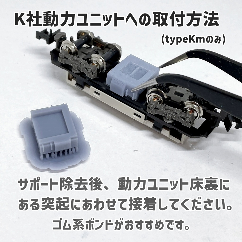 サテボックス【typeK-②:11両分】ショーティー用・汎用床下機器セット(灰)