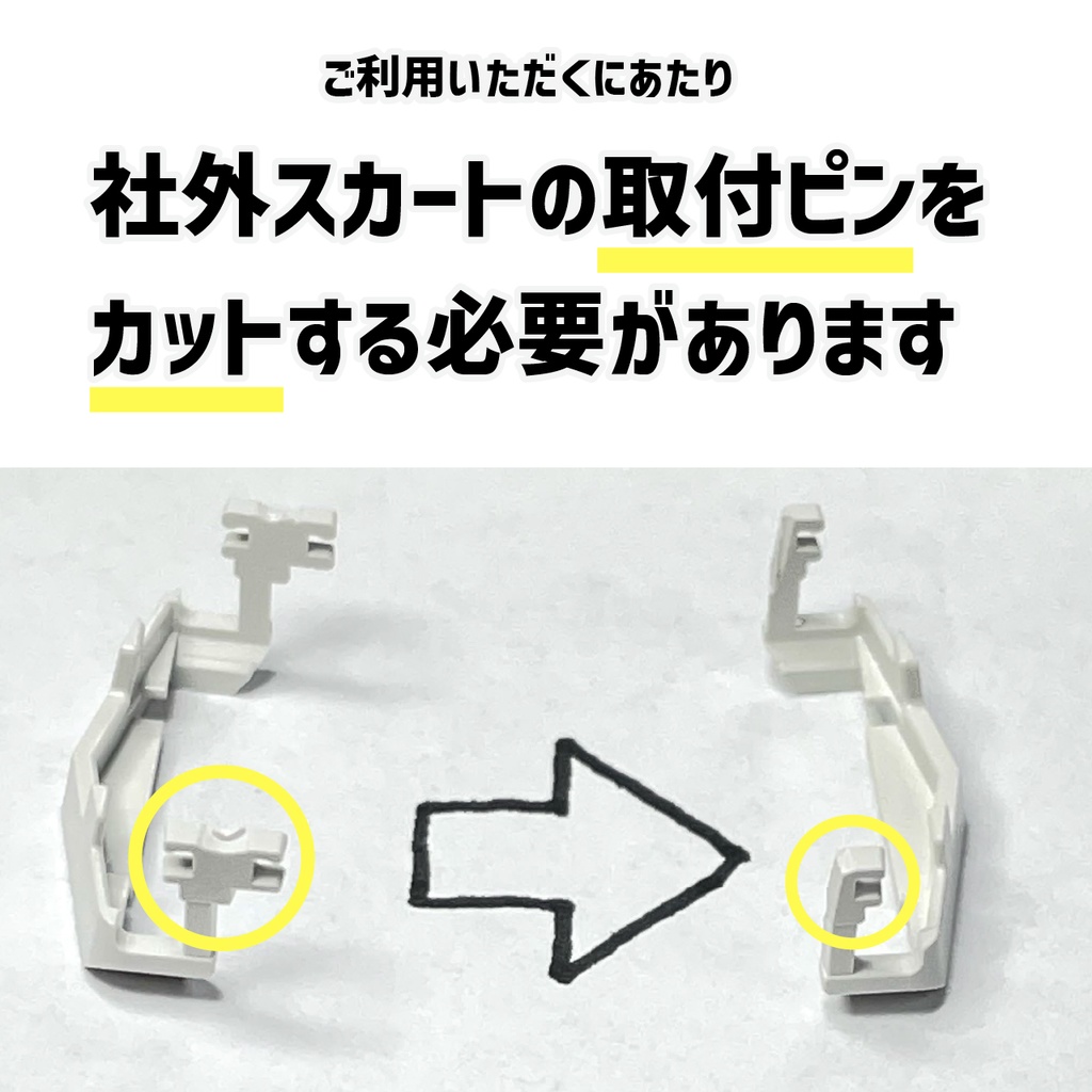 【EZダミーカプラー:棒状胴受A】ショーティーモデル用Nゲージ化支援パーツ