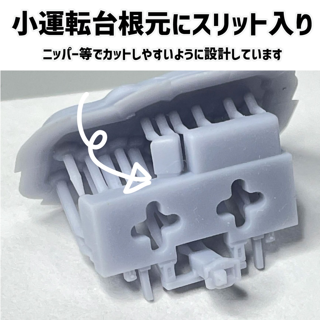 【EZダミーカプラー:棒状胴受A】ショーティーモデル用Nゲージ化支援パーツ