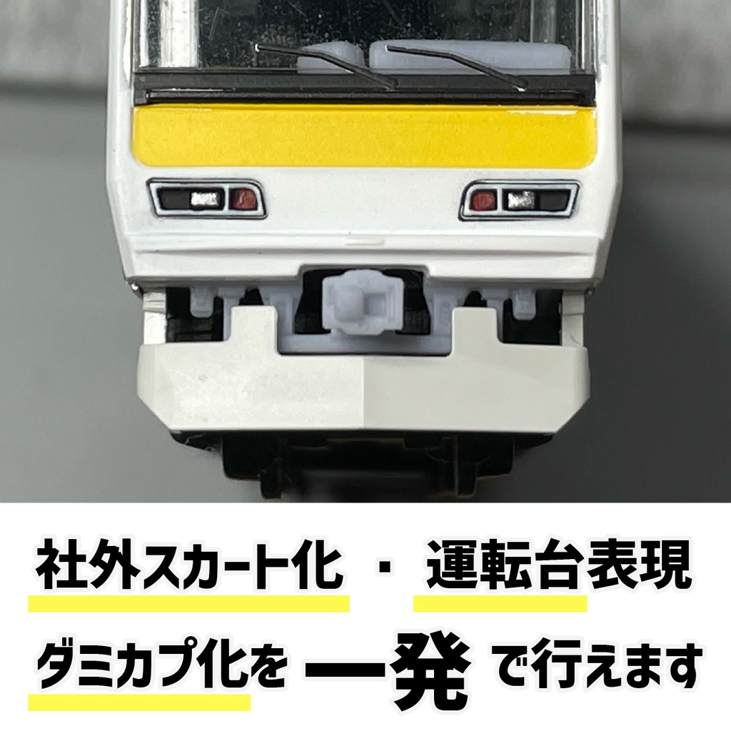 【EZダミーカプラー:棒状胴受A】ショーティーモデル用Nゲージ化支援パーツ