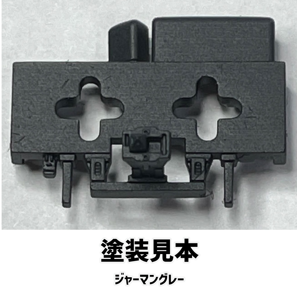 【EZダミーカプラー:棒状胴受A】ショーティーモデル用Nゲージ化支援パーツ