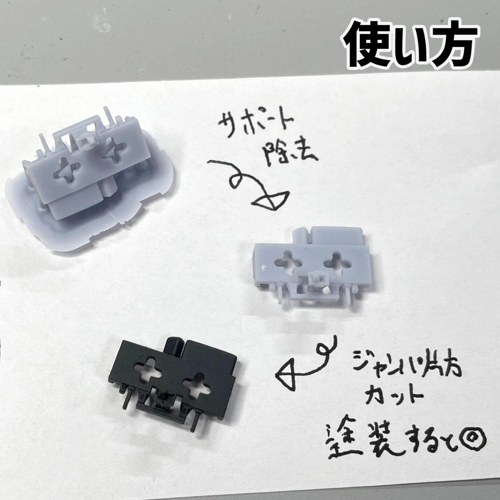 【EZダミーカプラー:棒状胴受A】ショーティーモデル用Nゲージ化支援パーツ