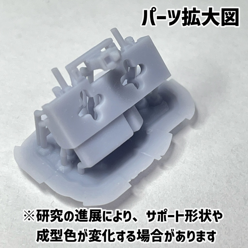 【EZダミーカプラー:棒状胴受A】ショーティーモデル用Nゲージ化支援パーツ