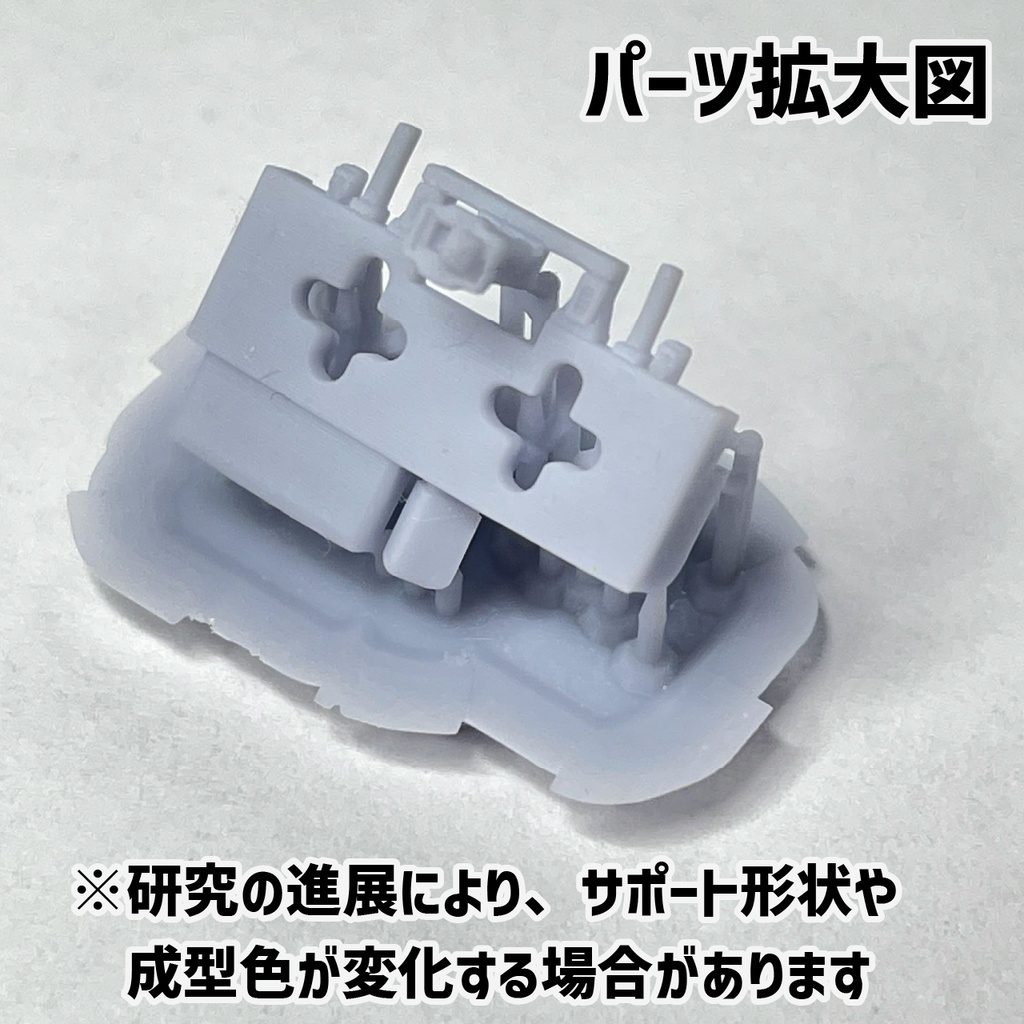 【EZダミーカプラー:棒状胴受A】ショーティーモデル用Nゲージ化支援パーツ