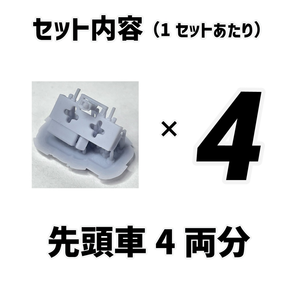 【EZダミーカプラー:棒状胴受A】ショーティーモデル用Nゲージ化支援パーツ