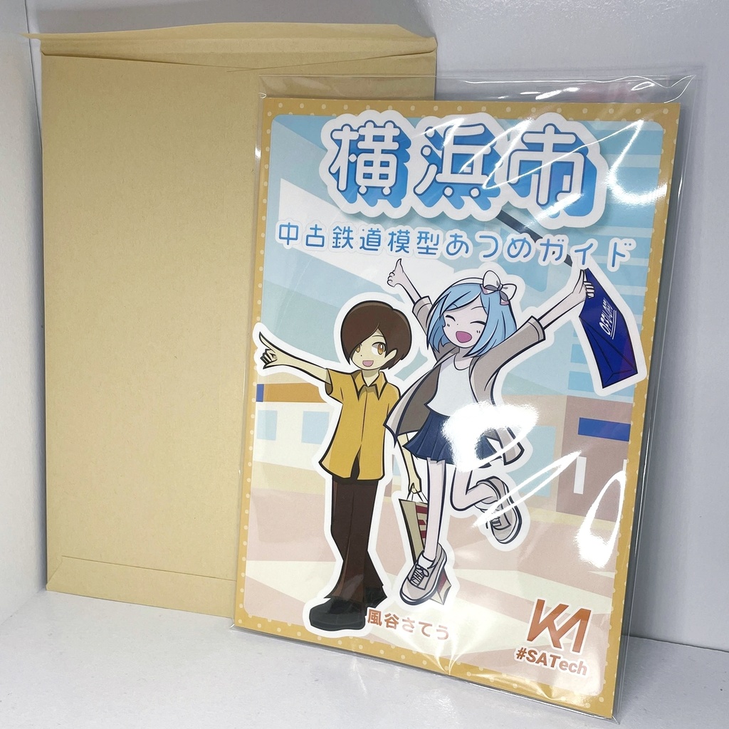 横浜市中古鉄道模型あつめガイド