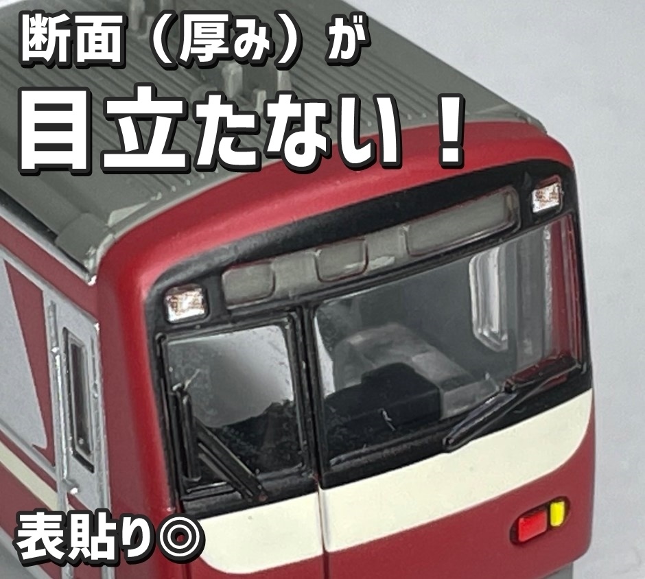 【試作透明】汎用角形ハロゲンライト表現ステッカー【サテライト】Nゲージ縮尺・4種120か所分