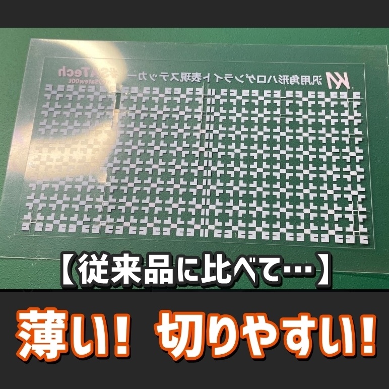 【試作透明】汎用角形ハロゲンライト表現ステッカー【サテライト】Nゲージ縮尺・4種120か所分