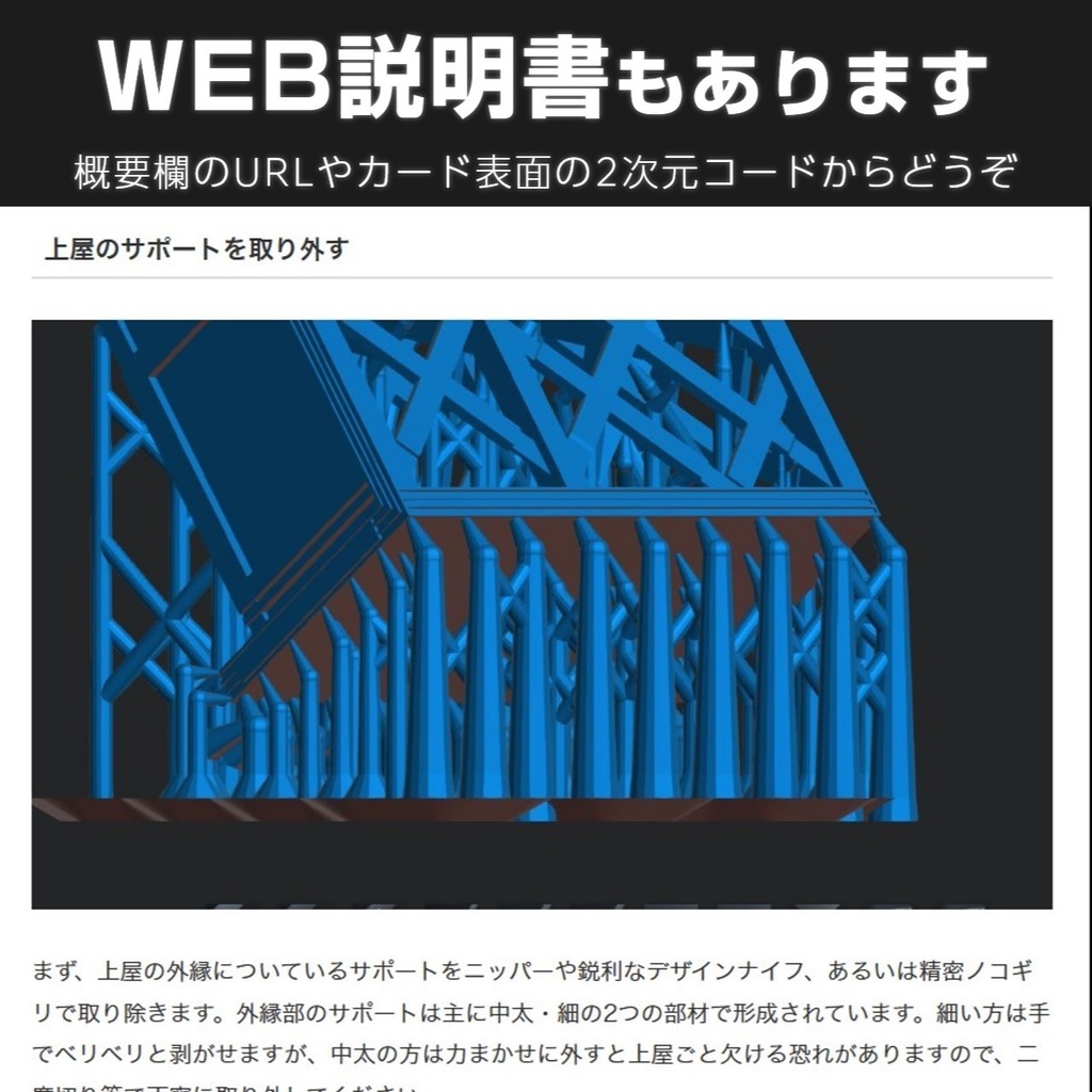1/150バス停キット【風谷一丁目(改)】(都市型バス停風3Dレジンキット)