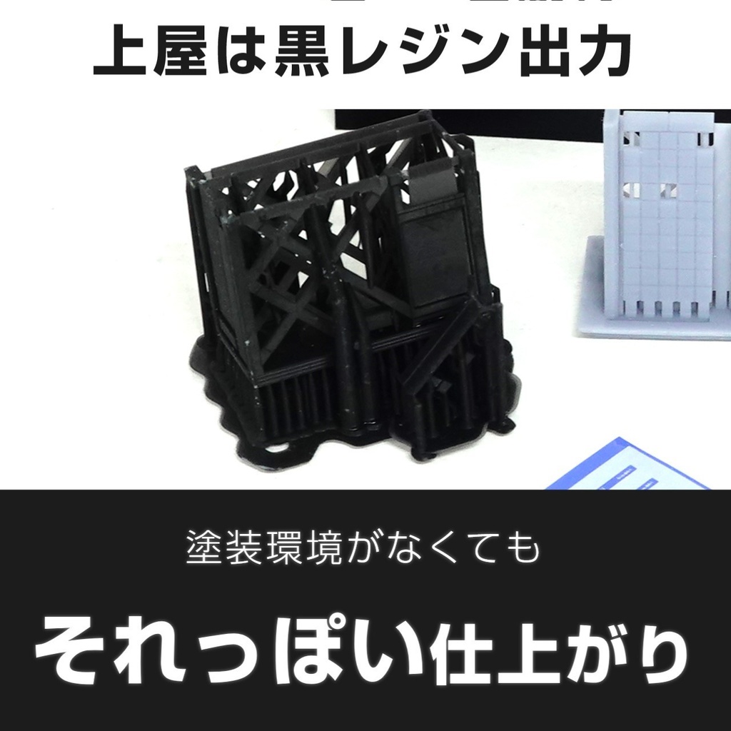 1/150バス停キット【風谷二丁目】(都市型バス停風3Dレジンキット)