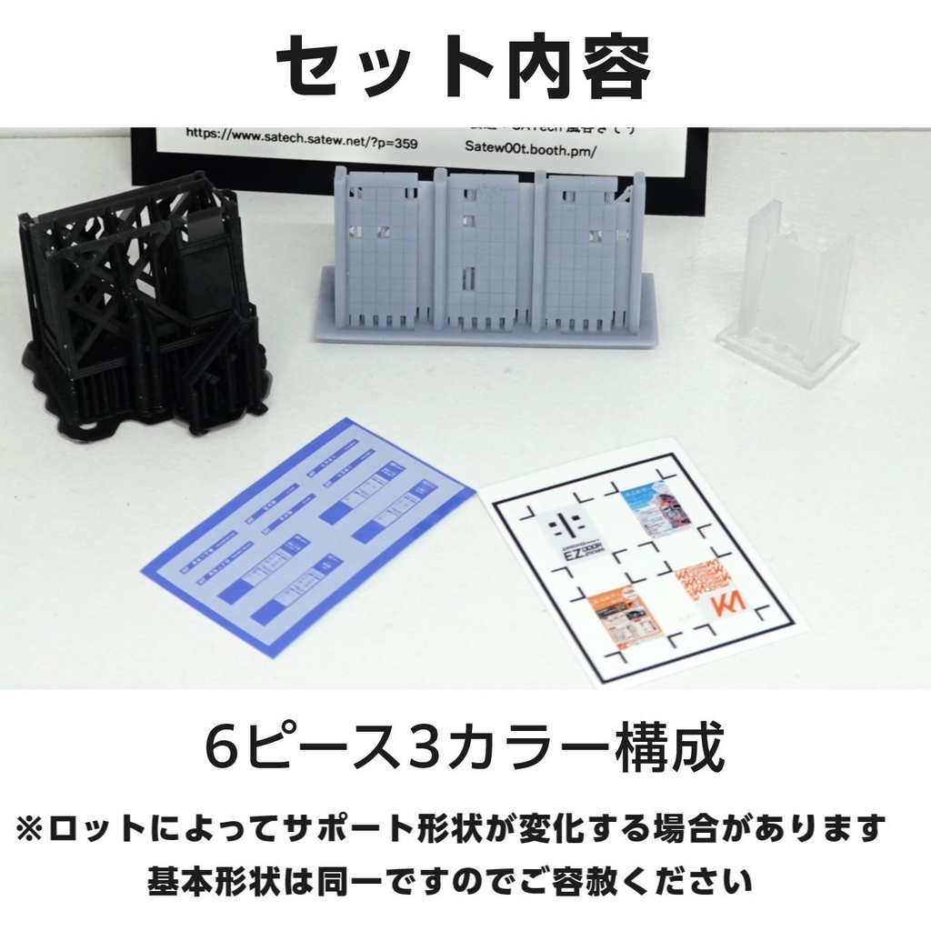 1/150バス停キット【風谷二丁目】(都市型バス停風3Dレジンキット)