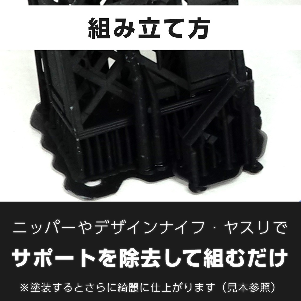 1/150バス停キット【風谷二丁目】(都市型バス停風3Dレジンキット)