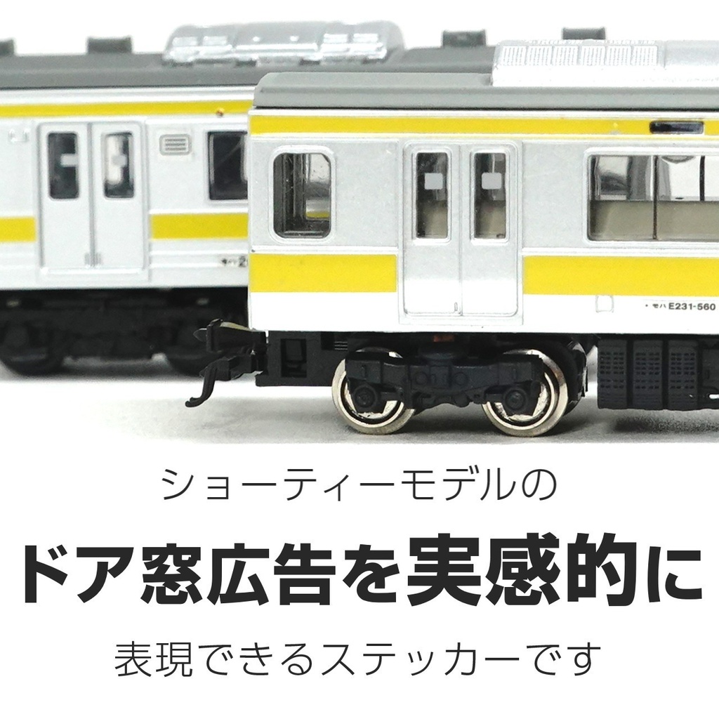 【EZドアステッカー】汎用AS:短尺白広告2枚(ショーティーモデル用)