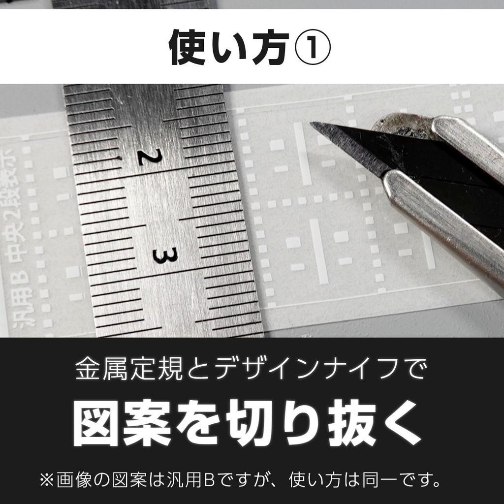 【EZドアステッカー】汎用BS:短尺中央2段(ショーティーモデル用)