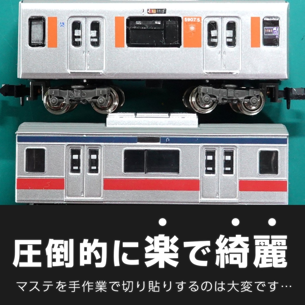 【EZドアステッカー】汎用BS:短尺中央2段(ショーティーモデル用)