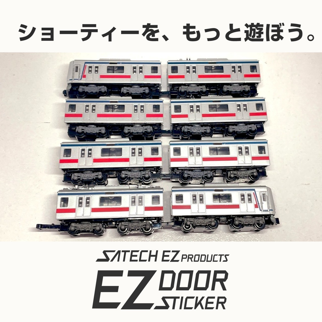 EZドアステッカー】汎用A:上段白広告2枚 - SATech (風谷さてう