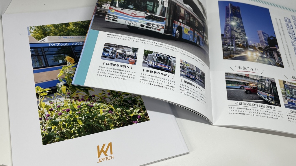 横浜駅周辺バスざっくり紹介本